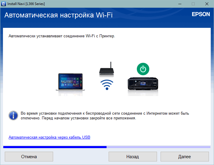 Подключение к epson через wifi Как подключить принтер Epson по Wi-Fi: L355, L366, L805, L3050, L3151 и другие м