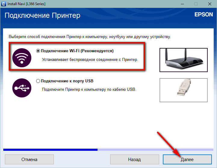 Подключение к epson через wifi Как подключить принтер Epson по Wi-Fi: L355, L366, L805, L3050, L3151 и другие м