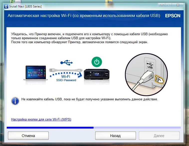 Подключение к epson через wifi Обзор и тест принтера Epson L805 - Подключение и настройка. Программное обеспече