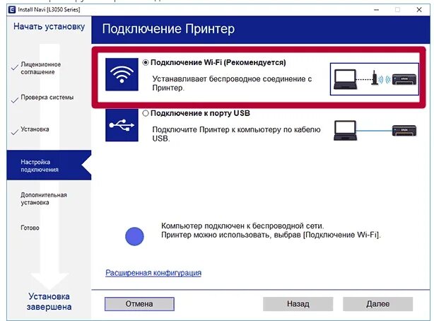 Подключение к epson через wifi Epson l805: как настроить качество печати. Подключение и настройка WiFi на принт