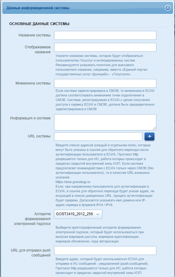 Подключение к есиа информационной системы ЕСИА шлюз Подключение к ЕБС Идентификация (Облачное решен