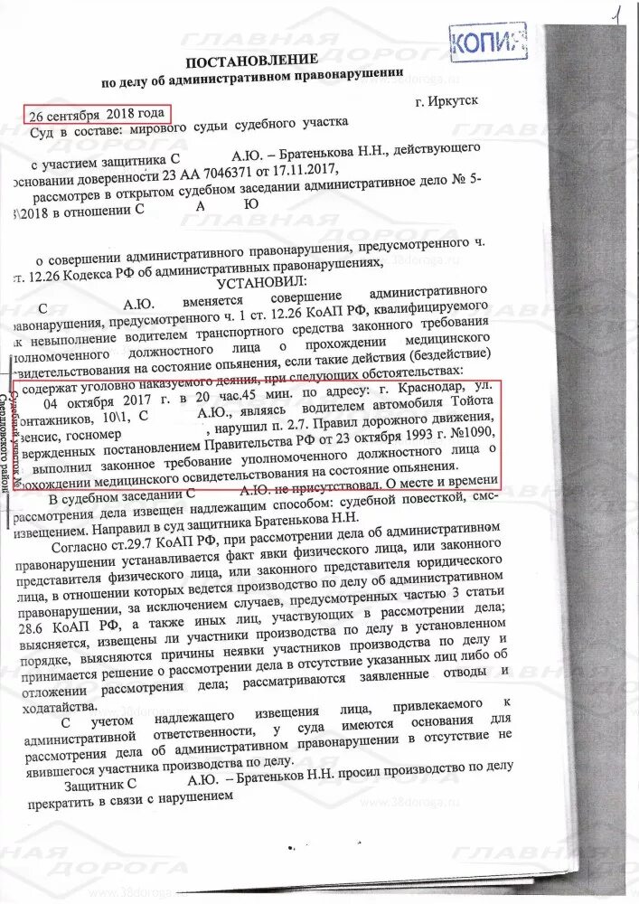 Подключение к газу коап Статья 19.7 КОАП РФ. Непредставление сведений (информации) Юристы Онлайн