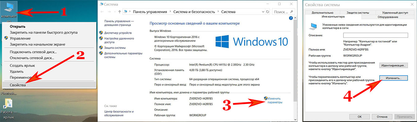 Подключение к группе windows 10 Как настроить локальную сеть между компьютерами на Windows 10, 7