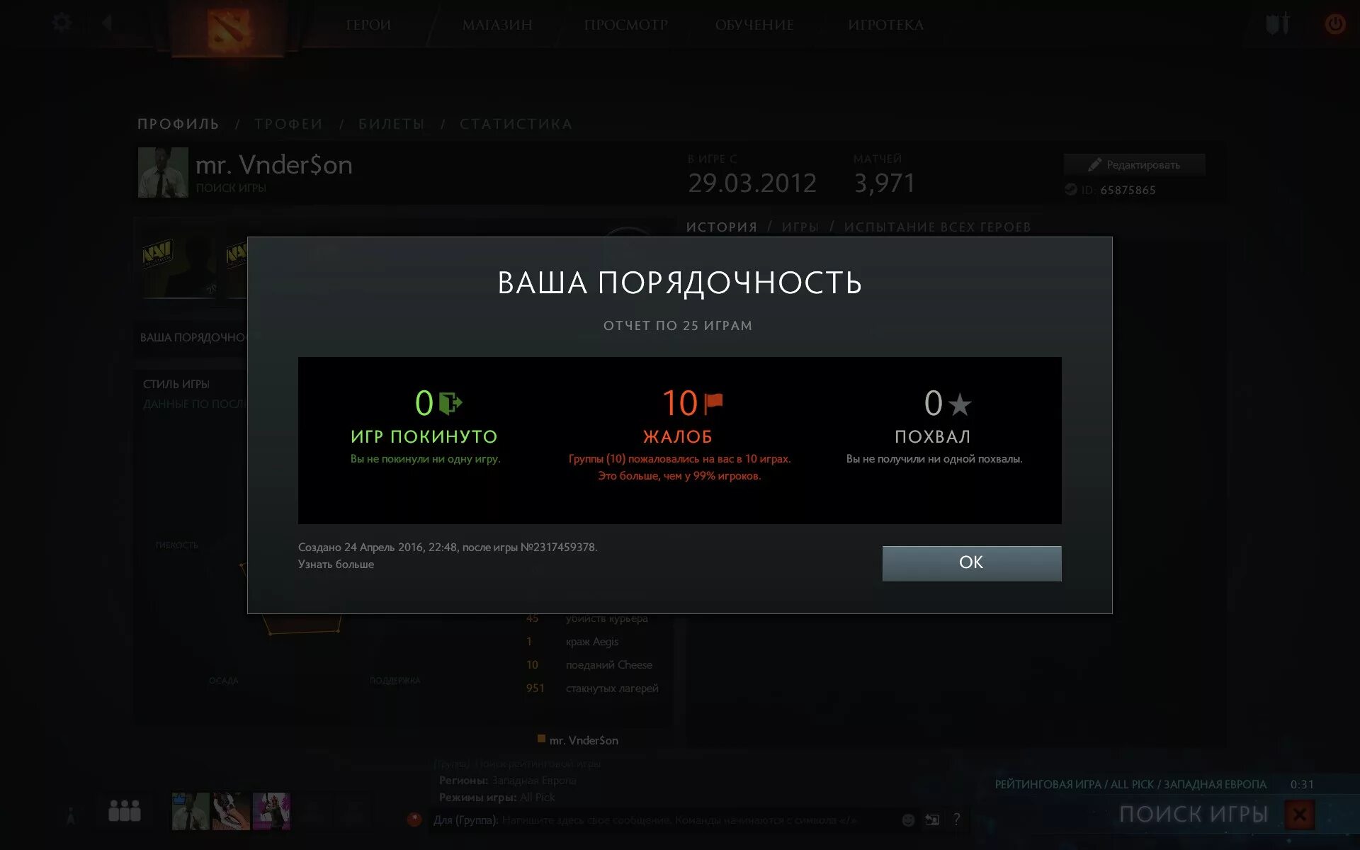 Подключение к игре дота 2 Спільнота Steam :: Знімок екрана :: )000))