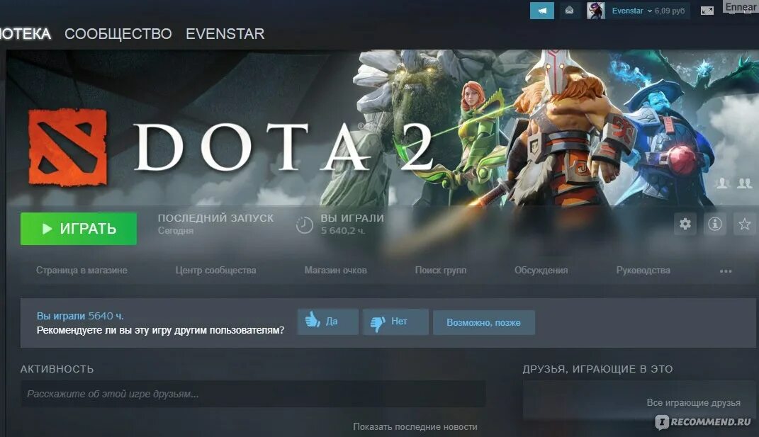 Подключение к игре дота 2 DotA 2 - "Сексизм, быдло, школота, токсики и другие прелести комьюнити Доты 2. Р