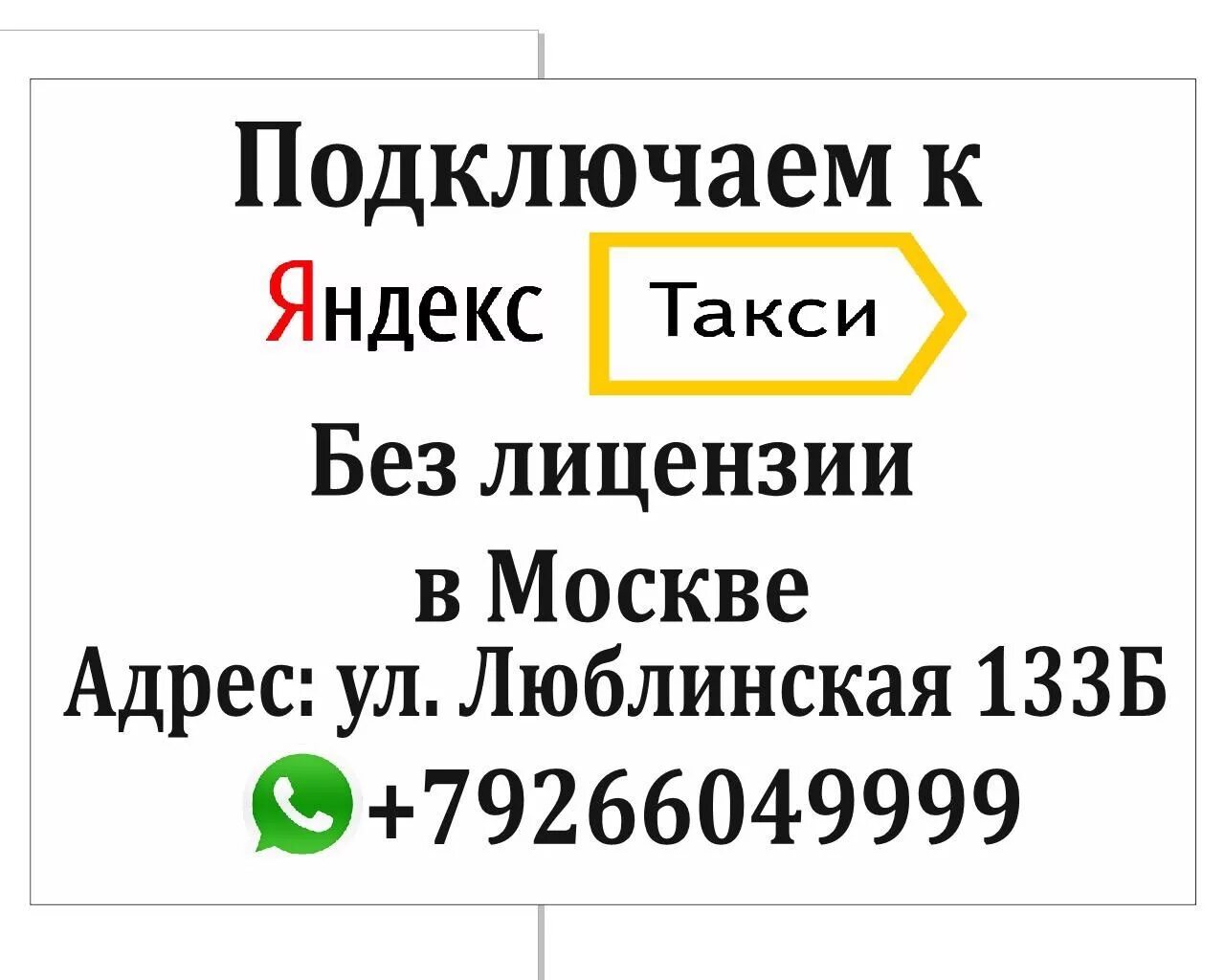 Подключение к индрайвер без лицензии Такси без документов - найдено 85 картинок