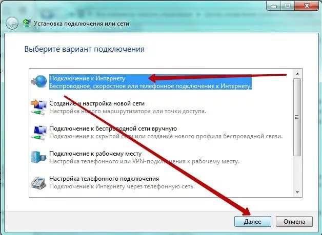 Подключение к интернету через кабель windows Картинки КАК НАСТРОИТЬ ПОДКЛЮЧИТЬ ИНТЕРНЕТ НА КОМПЬЮТЕРЕ