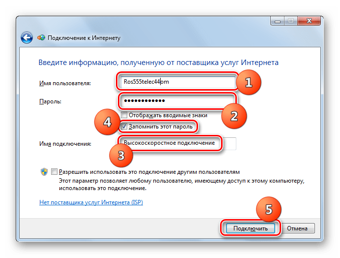 Подключение к интернету через пароль Подключил услугу в сети: найдено 86 изображений