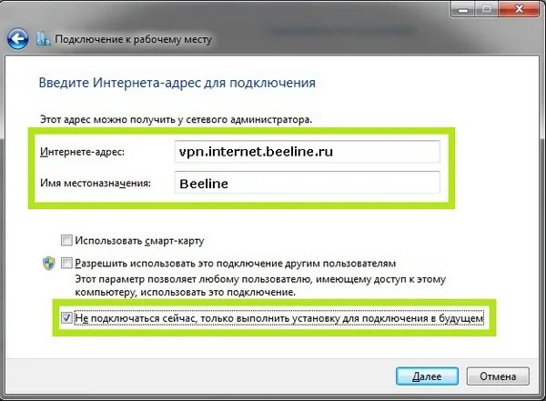 Подключение к интернету через пароль Как настроить проводной интернет на Windows 7, создания подключения на компьютер