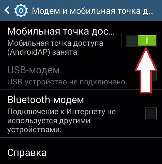 Подключение к интернету через телефон андроид Как подключить интернет к компьютеру через телефон