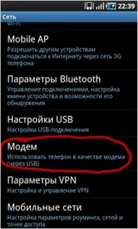 Подключение к интернету через телефон андроид Ответы Mail.ru: к домашнему компьютеру подключен мтс конэкт модем usb