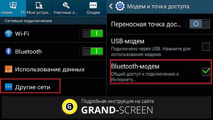 Подключение к интернету через телефон по usb Как подключить интернет андроида через компьютер