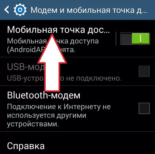 Подключение к интернету через телефон по usb Как подключить интернет к компьютеру через телефон