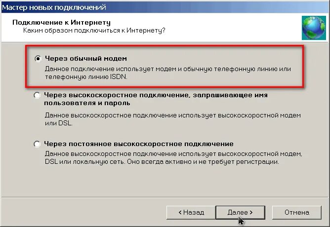 Подключение к интернету через usb модем Компьютер не подключается к модему: найдено 82 изображений