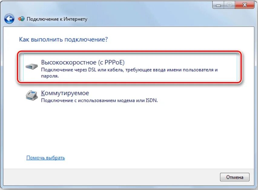 Подключение к интернету компьютера windows 7 Подключение интернета компьютеру windows: найдено 88 изображений