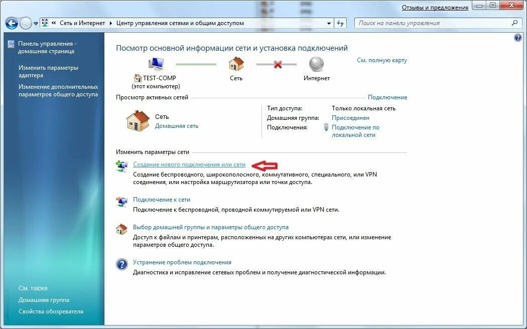 Подключение к интернету компьютера windows 7 Как раздать Wi-Fi с ноутбука Tehnichka.pro Дзен