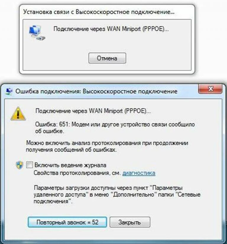 Подключение к интернету ошибка 106 Установить соединение сообщение - найдено 78 фото