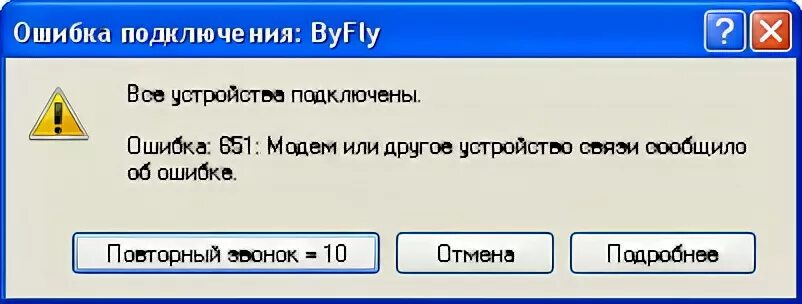 Подключение к интернету ошибка 106 Ответы Mail.ru: Ошибка при подключении соединения Интернета, через PPPoE? Фото п