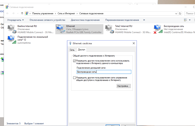 Подключение к интернету отсутствует через кабель ethernet Ответы Mail.ru: как раздать wifi с ноута на windows 10???замучился уже в командн
