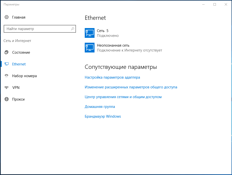 Подключение к интернету отсутствует виндовс 10 Неопознанная сеть в windows 10. подключение к интернету отсутствует