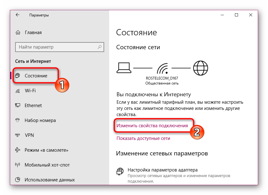 Подключение к интернету отсутствует виндовс 10 Неопознанная сеть подключение к интернету отсутствует фото - Сервис Левша