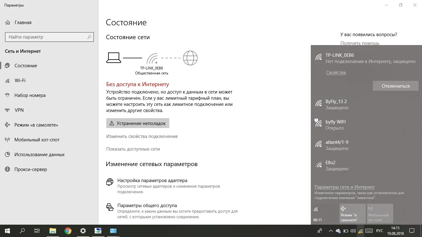 Подключение к интернету отсутствует windows 10 Подключение к интернету - Сообщество Microsoft