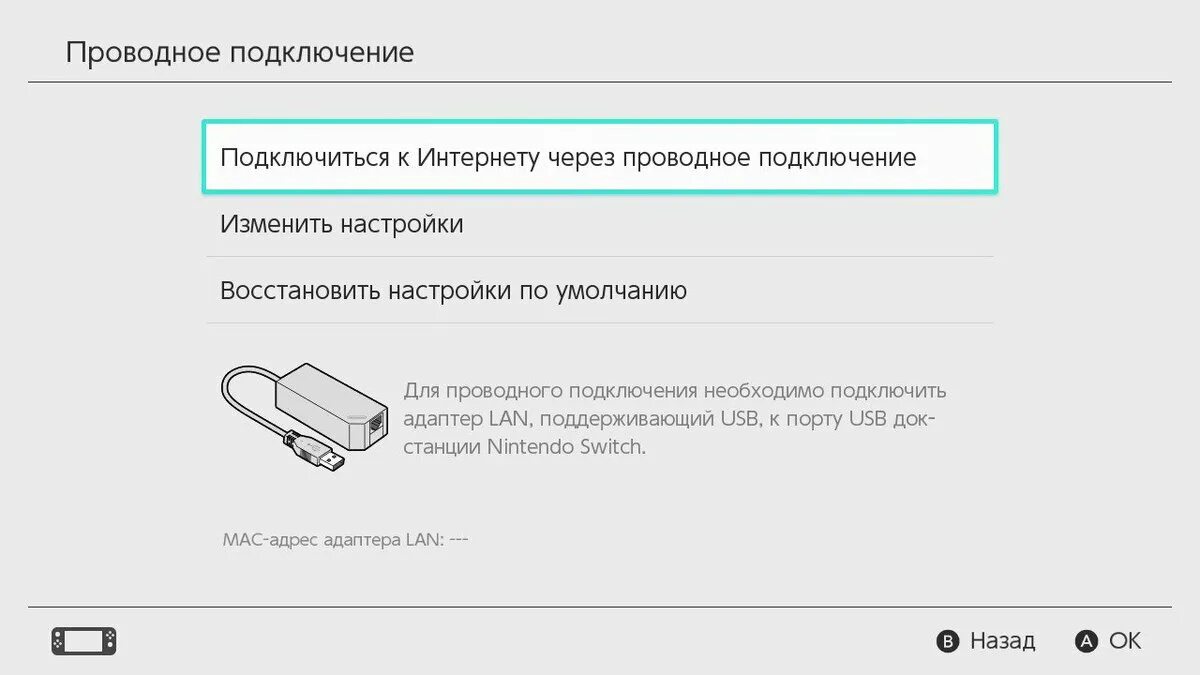 Подключение к интернету ваше устройство Настройка кабеля подключения интернета - найдено 87 картинок