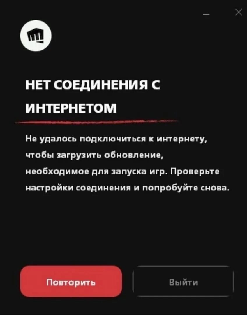 Подключение к интернету ваше устройство Картинки НЕ УДАЛОСЬ ЗАГРУЗИТЬ LAUNCHER