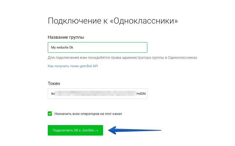 Подключение к какому приложению к одноклассником Подключение группы в Одноклассниках