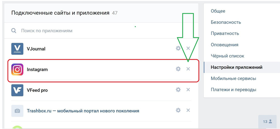 Подключение к какому приложению к одноклассником Почему в Инстаграм не загружается фото и как это исправить?