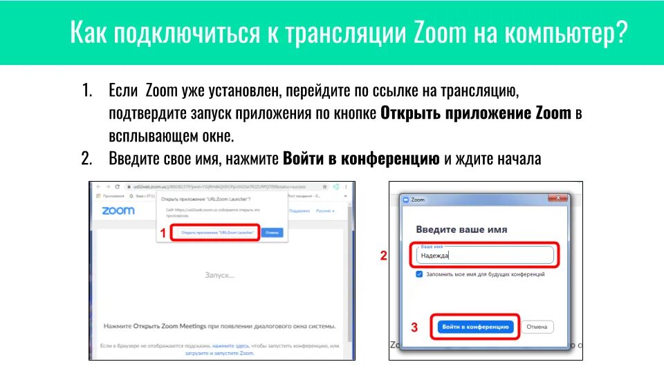 Подключение к какому приложению к одноклассником Как незаметно подключиться