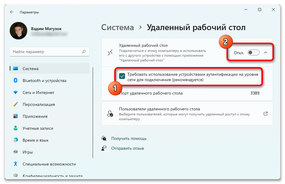 Подключение к какому приложению к одноклассником Подключение к удаленному рабочему столу в разных версиях Windows Жизнь одного ту