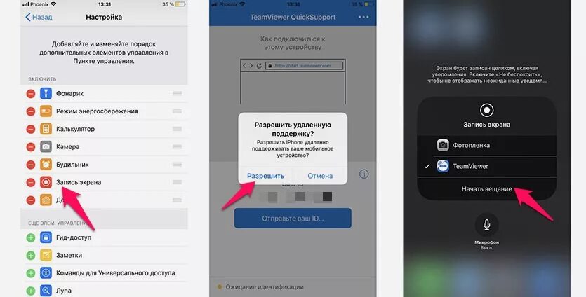 Подключение к камере айфона Как удаленно подключиться к iPhone и увидеть происходящее на экране