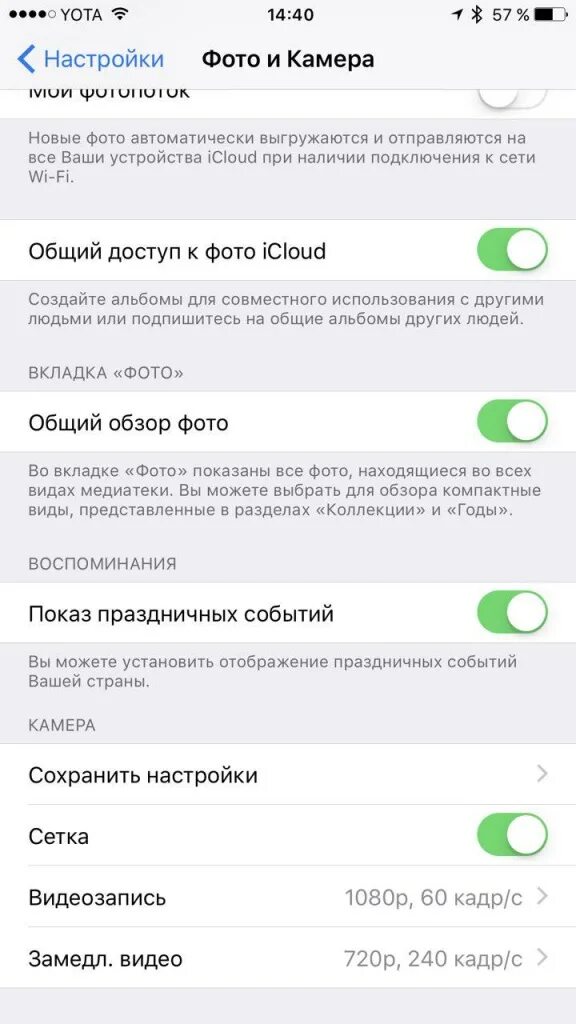 Подключение к камере айфона Как задать другой режим работы камеры в iPhone по умолчанию