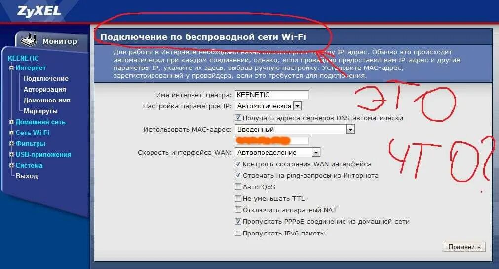 Подключение к keenetic через интернет Keenetic не видит модем: найдено 76 изображений