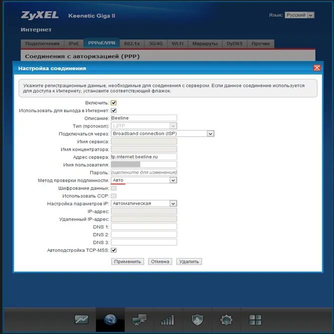 Подключение к keenetic через интернет Настройка WiFi роутера ZyXEL Keenetic II - полезные рекомендации