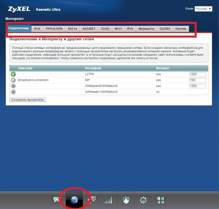 Подключение к keenetic через интернет Настройка Zyxel Keenetic подробное руководство в картинках
