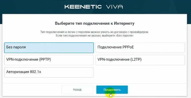 Подключение к keenetic через интернет Настройка роутера Zyxel Keenetic (Зиксель Кинетик) Как настроить и подключить пр