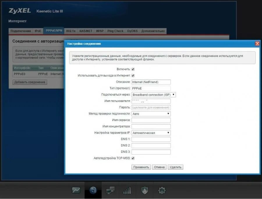 Как настроить Zyxel Keenetic: инструкция