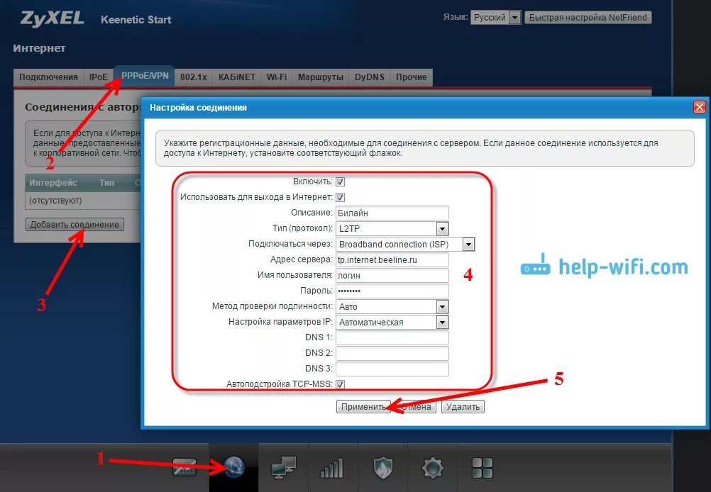 Подключение к keenetic через интернет Настройка роутера ZyXEL Keenetic Start. Инструкция по настройке интернета и Wi-F