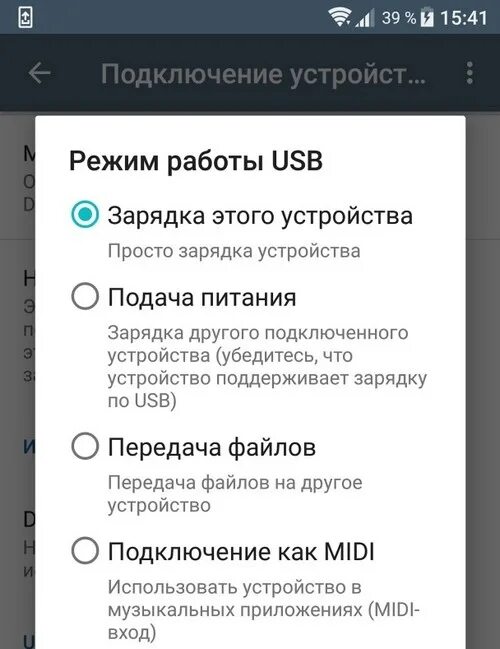 Подключение к компьютеру андроид 7 Что делать, если компьютер не видит подключаемое устройство? Железная Логика Дзе