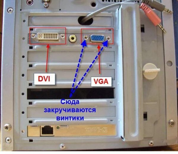 Подключение к компьютеру без монитора Как подключить монитор к компьютеру - рекомендации экспертов