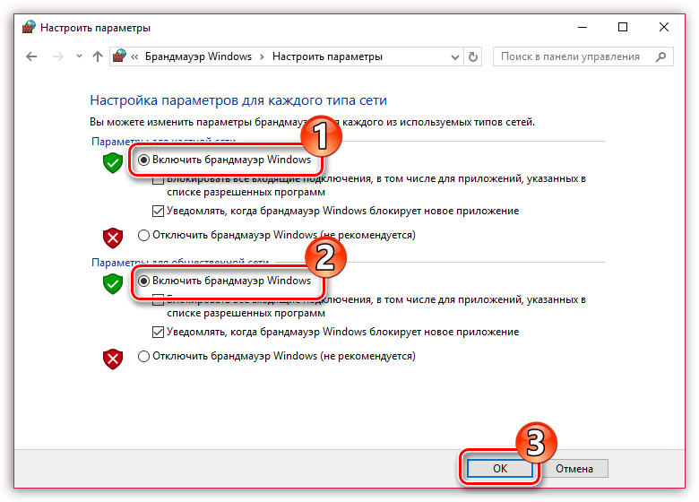 Подключение к компьютеру блокируется брандмауэром Решение неполадки "Ошибка при разрешении общего доступа к подключению к интернет