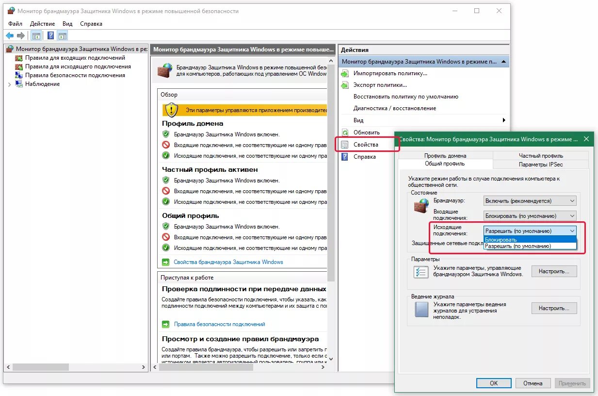 Подключение к компьютеру блокируется брандмауэром Доступ в Интернет заблокирован: что это значит и что делать, что может блокирова