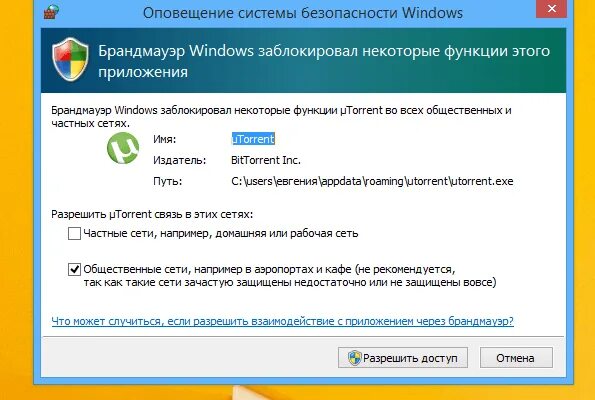 Подключение к компьютеру блокируется брандмауэром Почему не работает библиотека requests в EXE файле? - Хабр Q&A