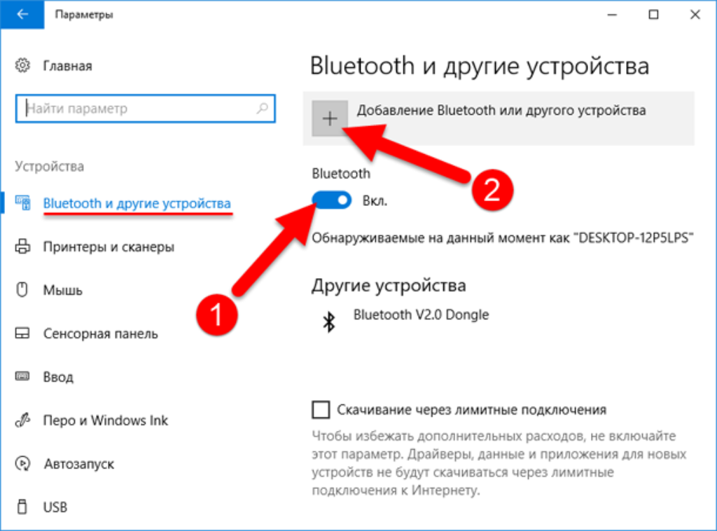 Подключение к компьютеру через bluetooth Как подключить ноутбук к мобильному интернету