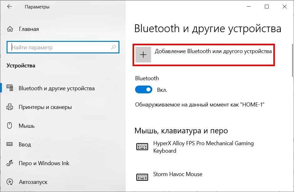 Подключение к компьютеру через bluetooth Картинки ПОДКЛЮЧИТЬ БЛЮТУЗ УСТРОЙСТВО К НОУТБУКУ