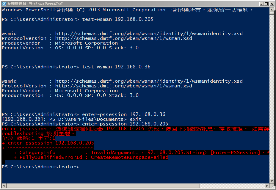 Подключение к компьютеру через powershell powershell - Enter-PSSession to remote server fails with "access is denied" - St