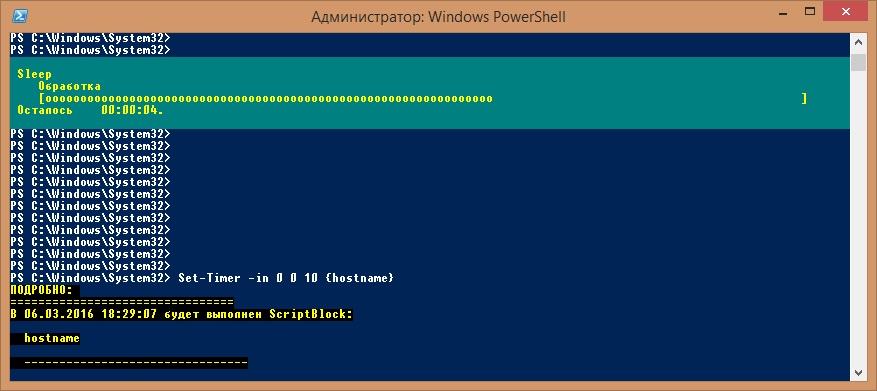 Подключение к компьютеру через powershell Powershell - выполнение команды по таймеру - saw-friendship