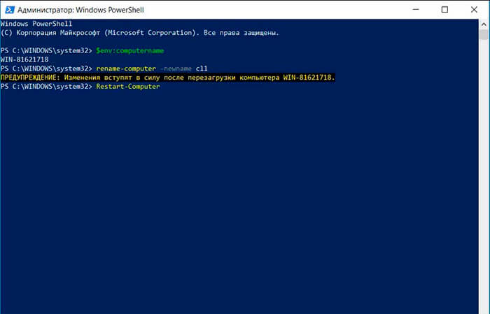 Подключение к компьютеру через powershell Windows server 2019 - добавление и удаление компьютера в домене